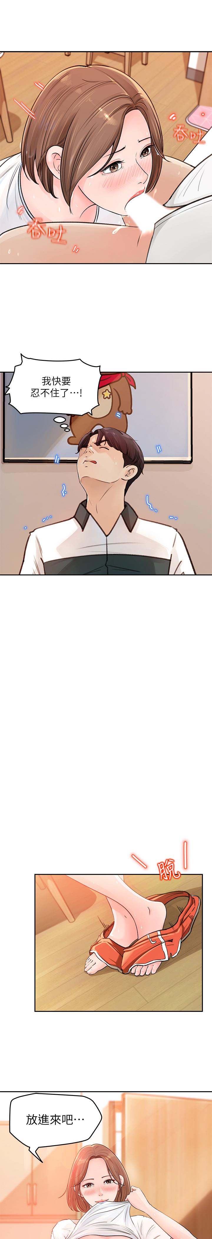 女神收藏清单第5话-我们晚餐就近解决吧