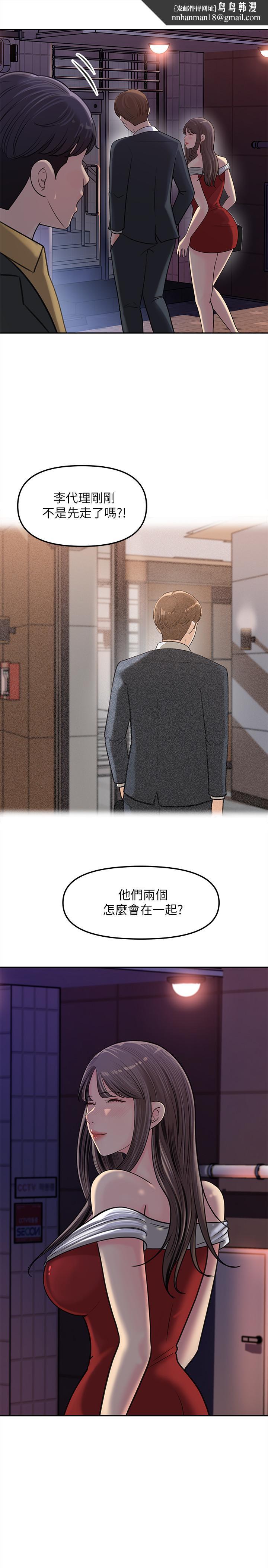 女神收藏清單第7話-把我搞這麼興奮,我可不管了