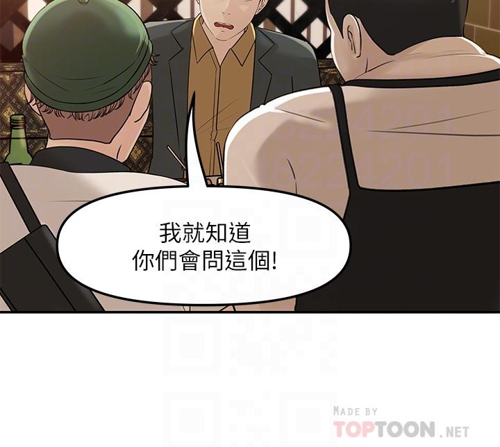 女神收藏清單第7話-把我搞這麼興奮,我可不管了