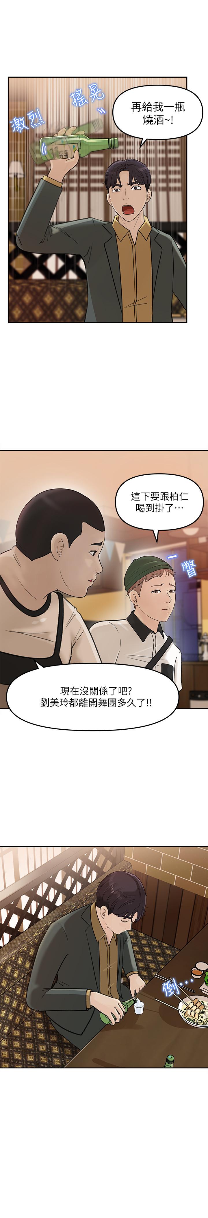 女神收藏清單第7話-把我搞這麼興奮,我可不管了