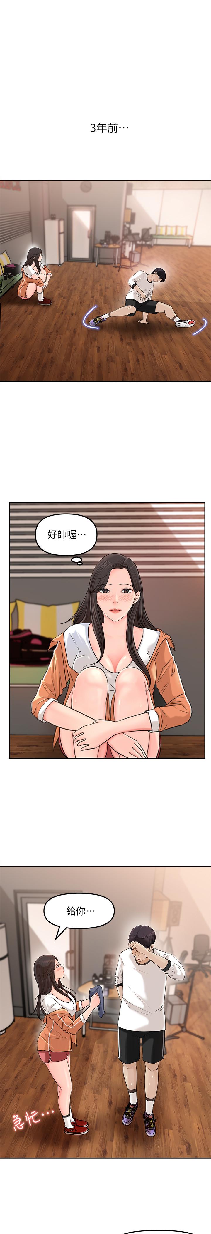 女神收藏清單第7話-把我搞這麼興奮,我可不管了