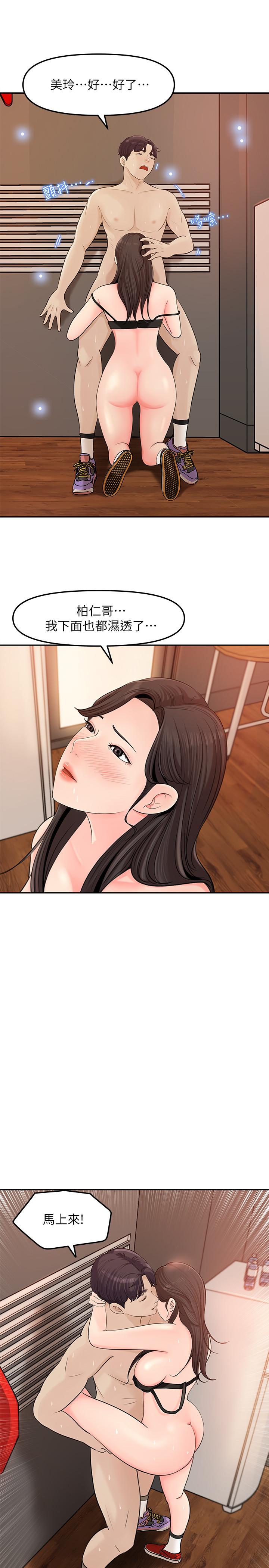 女神收藏清單第7話-把我搞這麼興奮,我可不管了