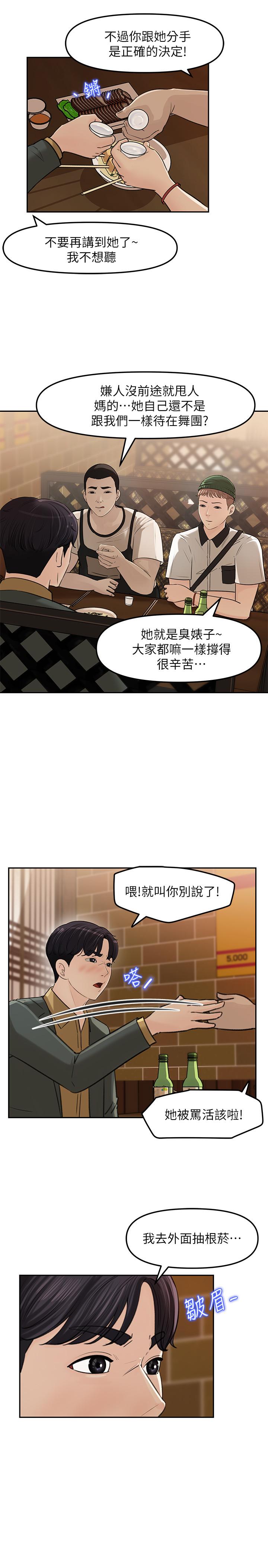 女神收藏清單第7話-把我搞這麼興奮,我可不管了