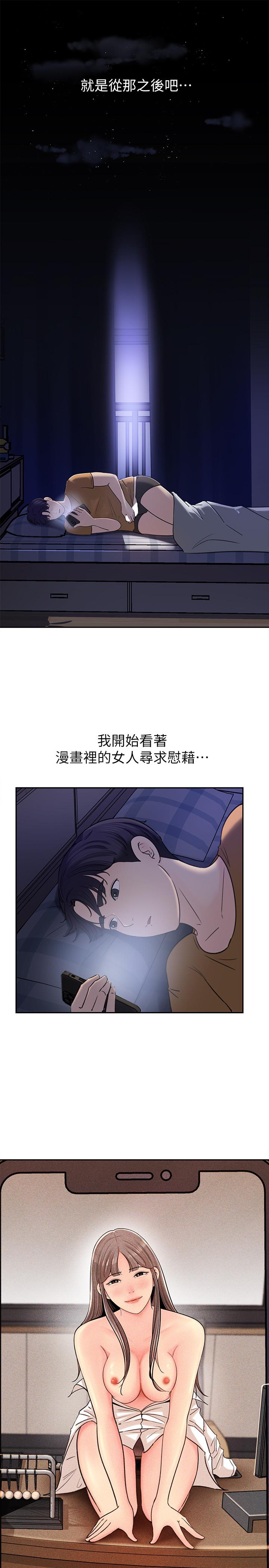 女神收藏清單第7話-把我搞這麼興奮,我可不管了