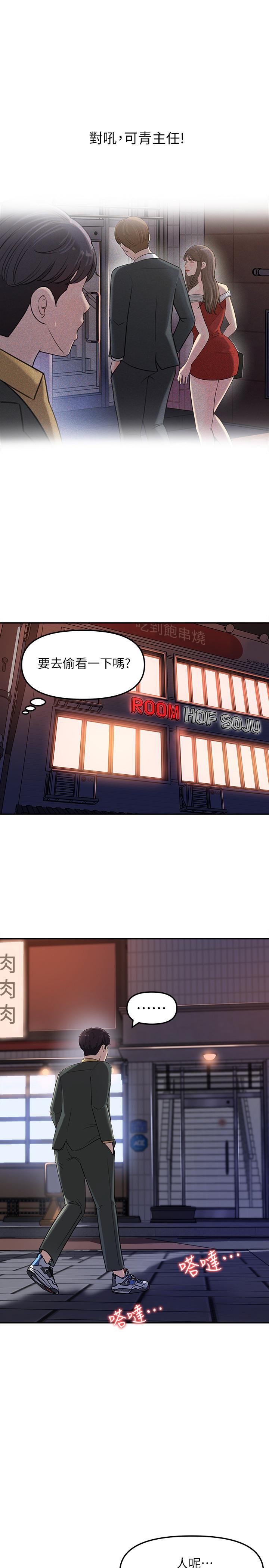 女神收藏清單第7話-把我搞這麼興奮,我可不管了