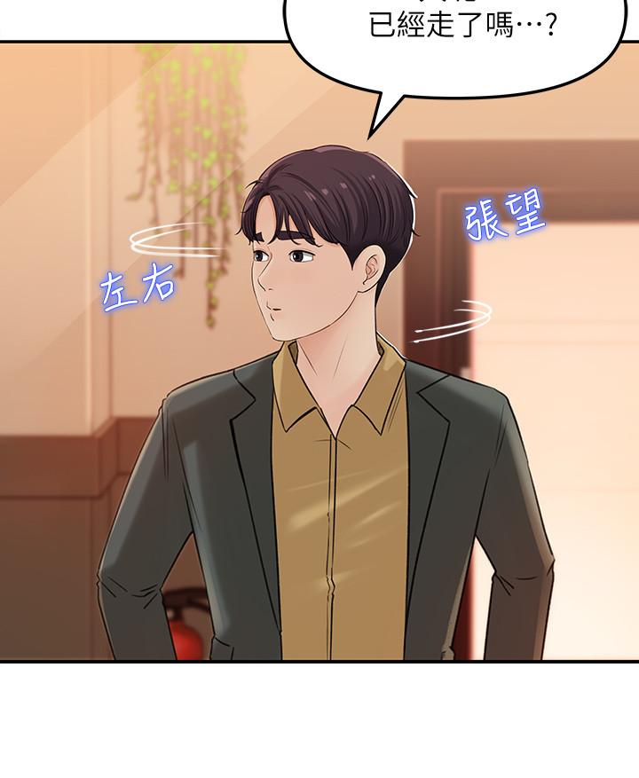 女神收藏清單第7話-把我搞這麼興奮,我可不管了