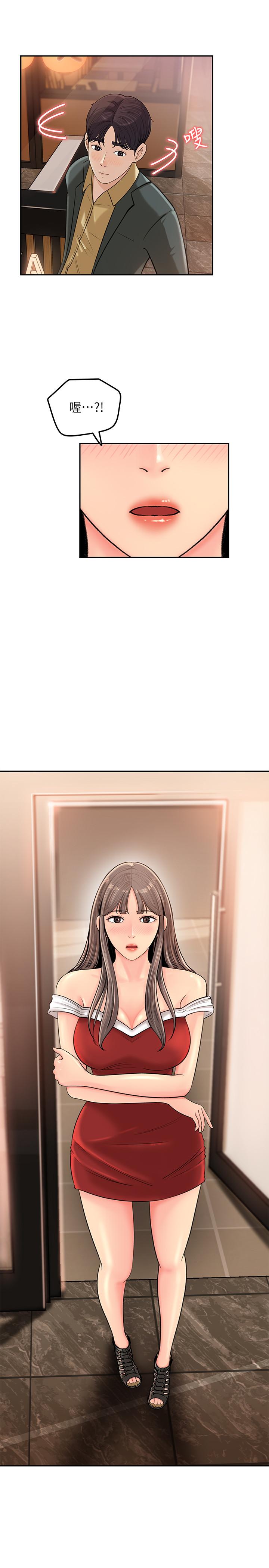 女神收藏清單第7話-把我搞這麼興奮,我可不管了