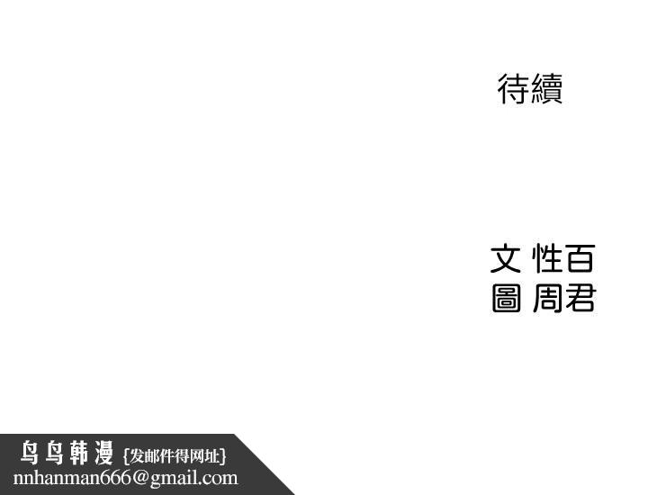 女神收藏清單第7話-把我搞這麼興奮,我可不管了