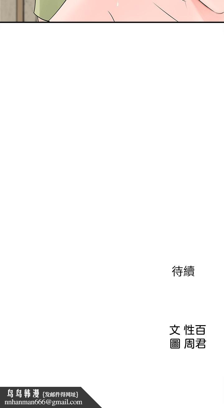 女神收藏清单第9话-在公司厕所惊心动魄的爱爱