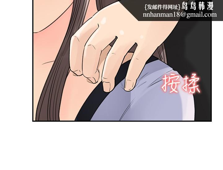 女神收藏清单第10话-组长挑逗的真面目