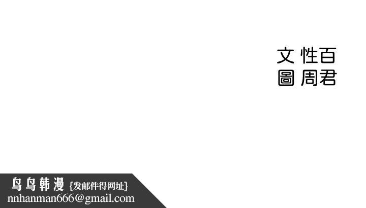 女神收藏清单第10话-组长挑逗的真面目