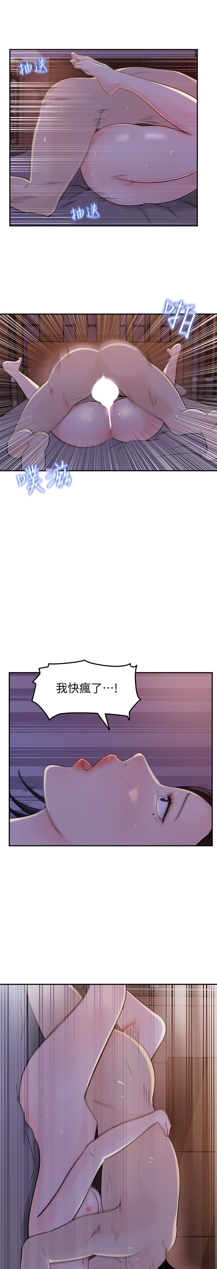 女神收藏清单第12话-露出本性