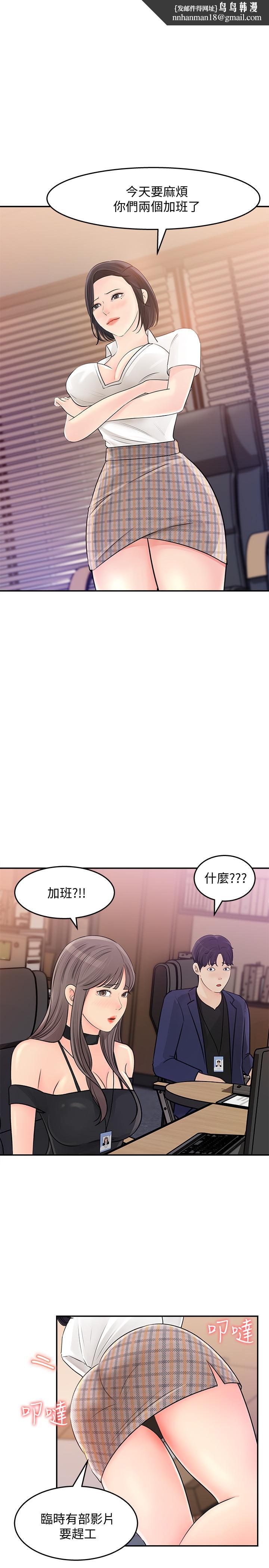 女神收藏清单第13话-原来加班这么爽