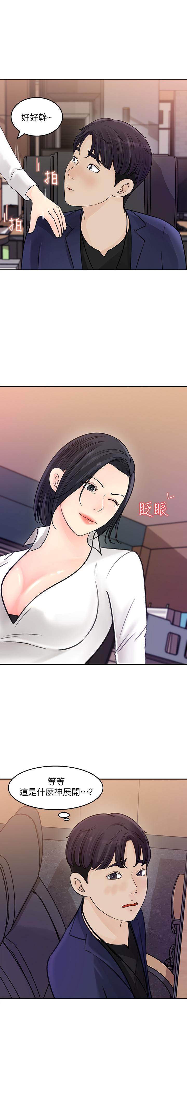 女神收藏清单第13话-原来加班这么爽