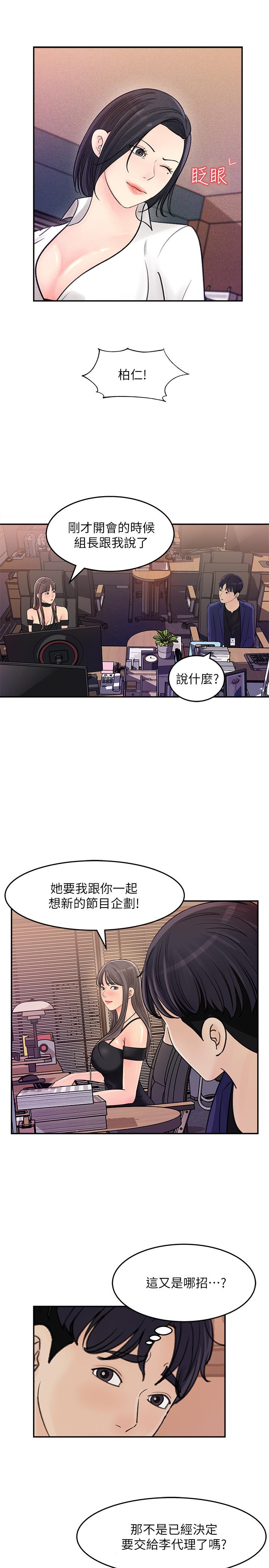 女神收藏清单第13话-原来加班这么爽