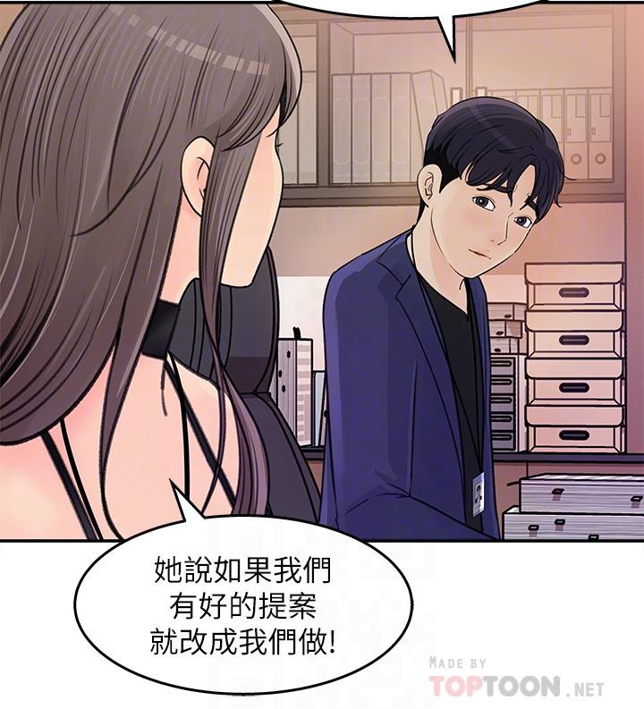 女神收藏清单第13话-原来加班这么爽