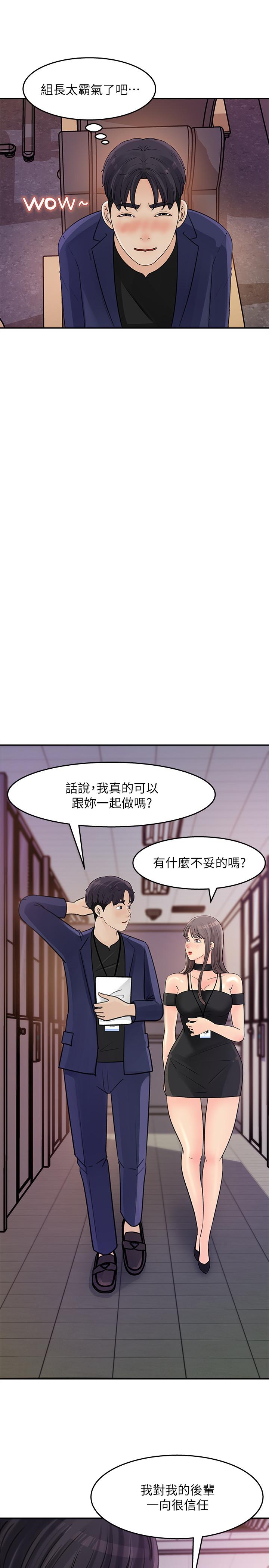 女神收藏清单第13话-原来加班这么爽