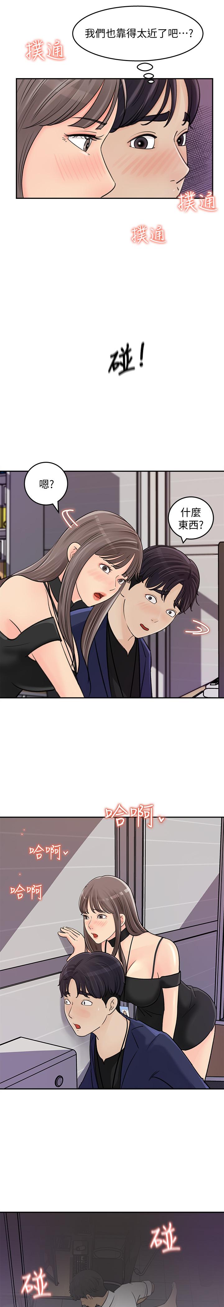 女神收藏清单第13话-原来加班这么爽