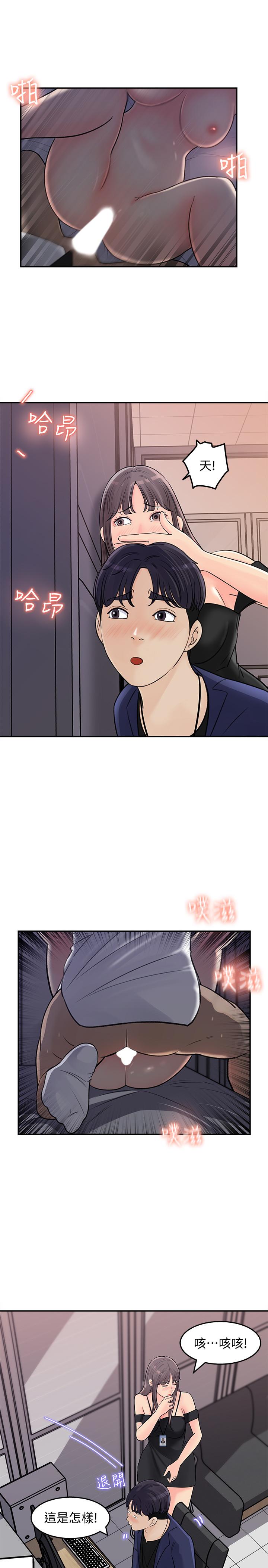 女神收藏清单第13话-原来加班这么爽