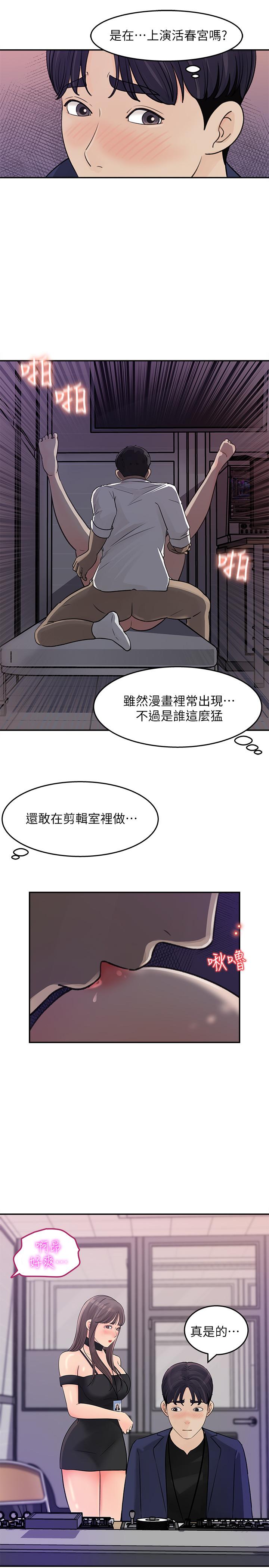 女神收藏清单第13话-原来加班这么爽