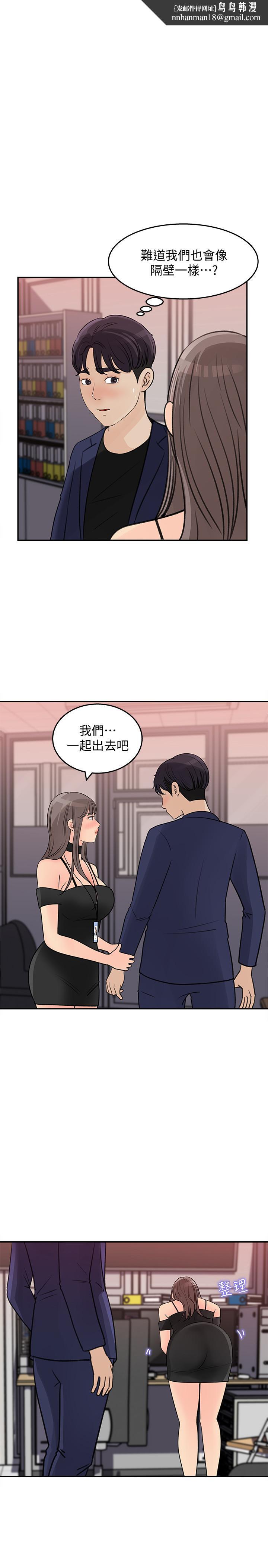 女神收藏清单第14话-我醉了,可以帮我脱衣服吗
