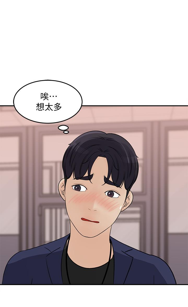 女神收藏清单第14话-我醉了,可以帮我脱衣服吗