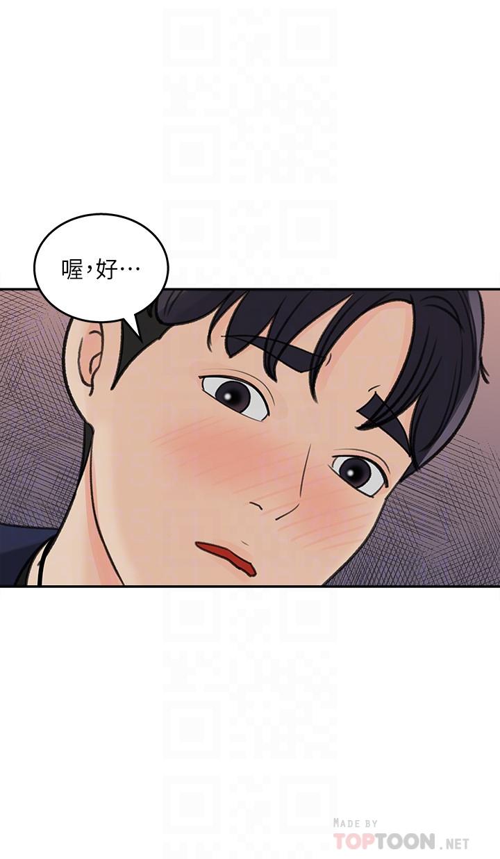 女神收藏清单第14话-我醉了,可以帮我脱衣服吗