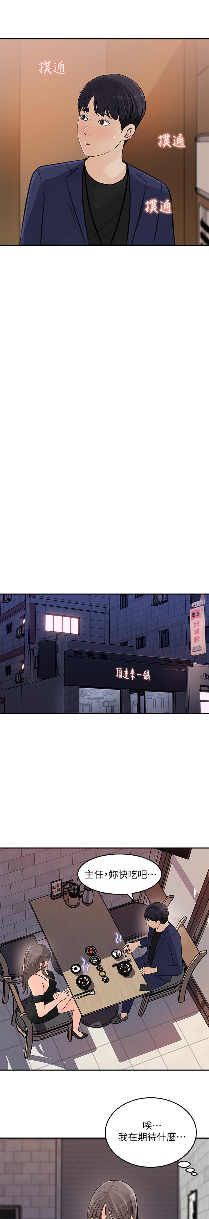 女神收藏清单第14话-我醉了,可以帮我脱衣服吗