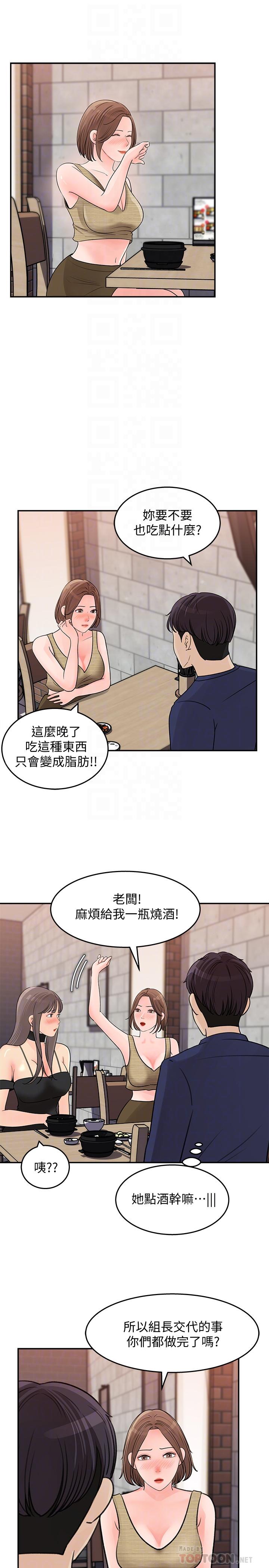 女神收藏清单第14话-我醉了,可以帮我脱衣服吗