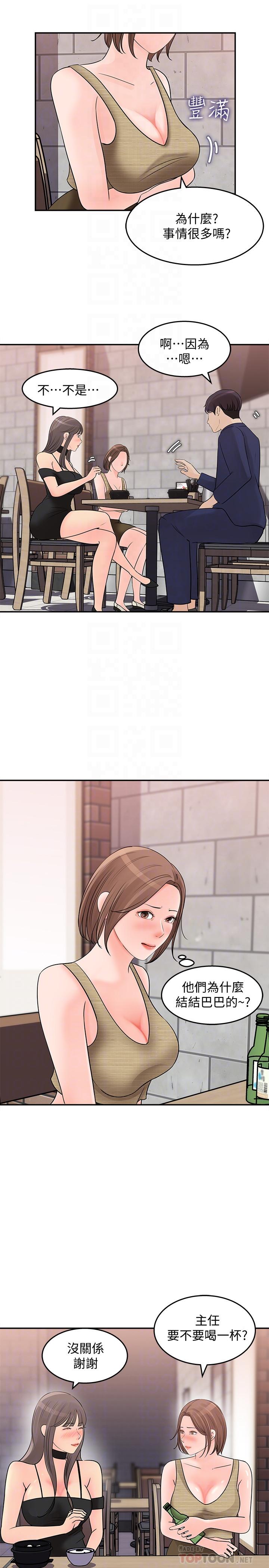 女神收藏清单第14话-我醉了,可以帮我脱衣服吗