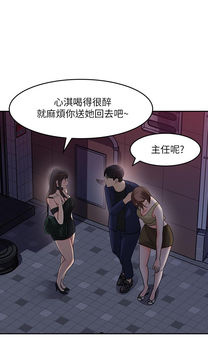 女神收藏清单第14话-我醉了,可以帮我脱衣服吗