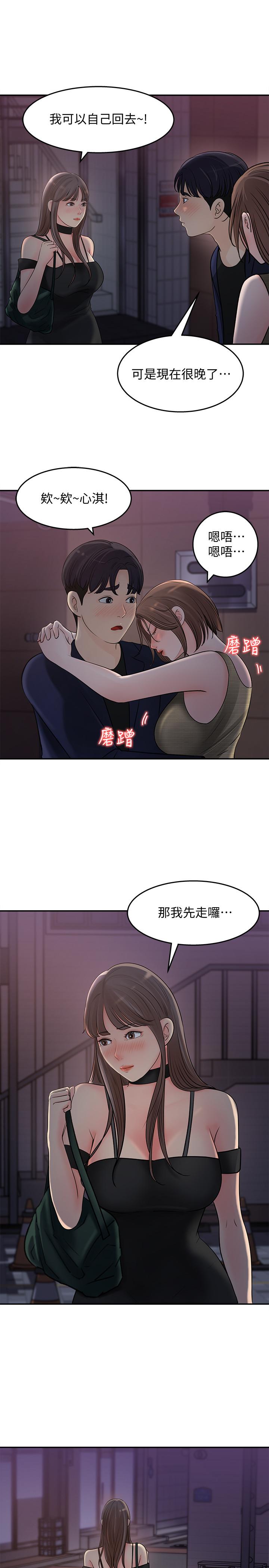 女神收藏清单第14话-我醉了,可以帮我脱衣服吗