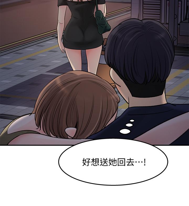 女神收藏清单第14话-我醉了,可以帮我脱衣服吗