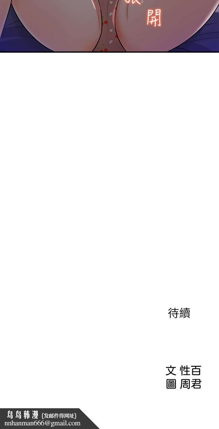 女神收藏清单第14话-我醉了,可以帮我脱衣服吗