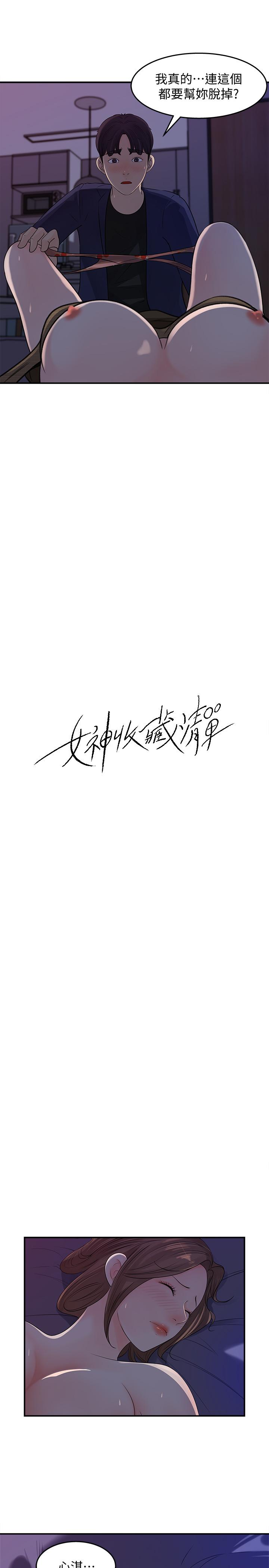 女神收藏清單第15話-被體罰的心淇