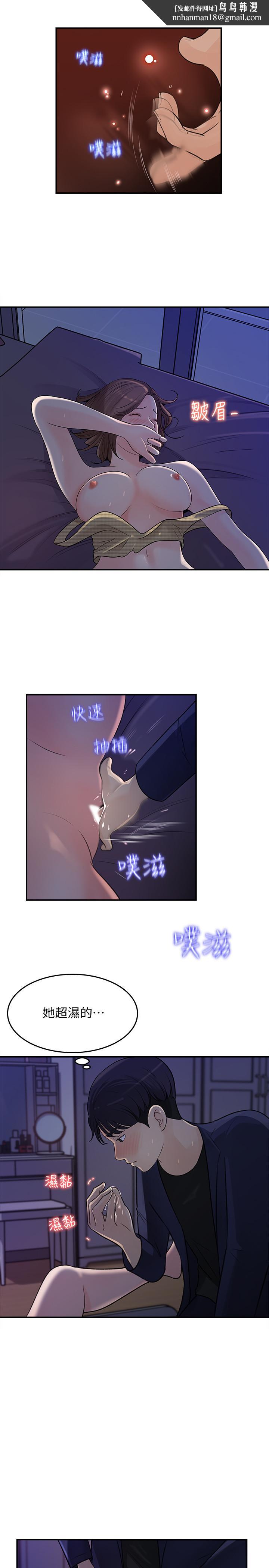 女神收藏清單第15話-被體罰的心淇