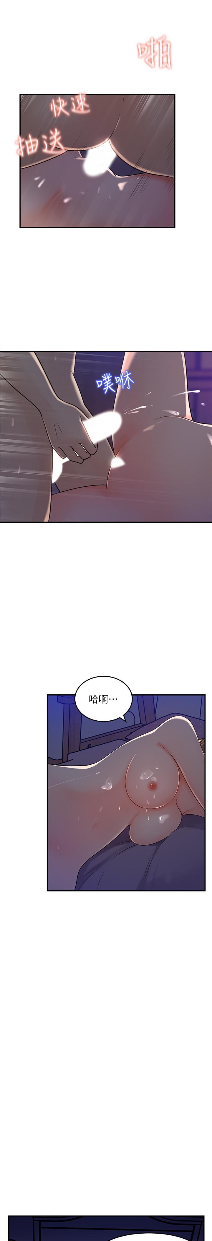 女神收藏清單第15話-被體罰的心淇