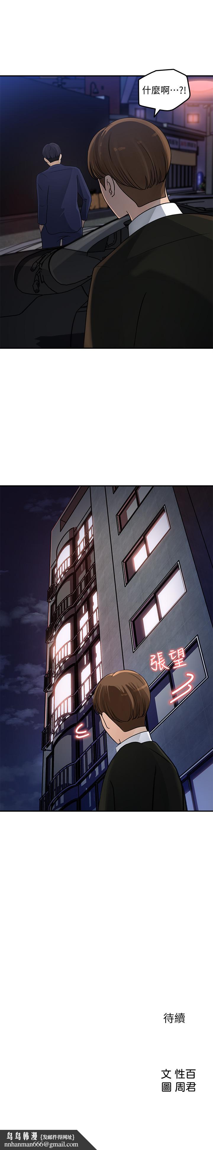 女神收藏清單第15話-被體罰的心淇