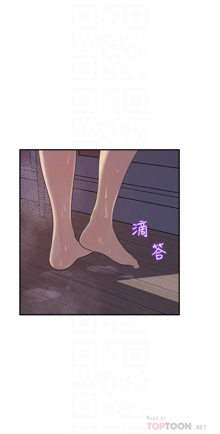 女神收藏清单第16话-越来越亲近的关係