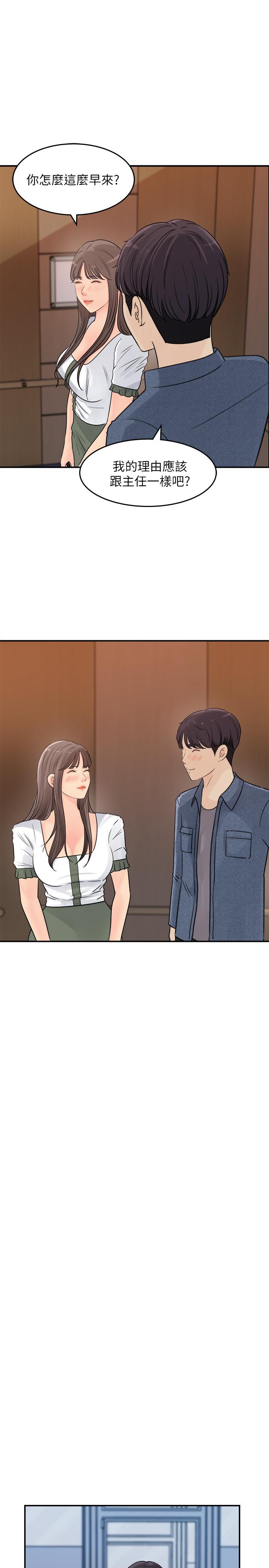 女神收藏清单第16话-越来越亲近的关係