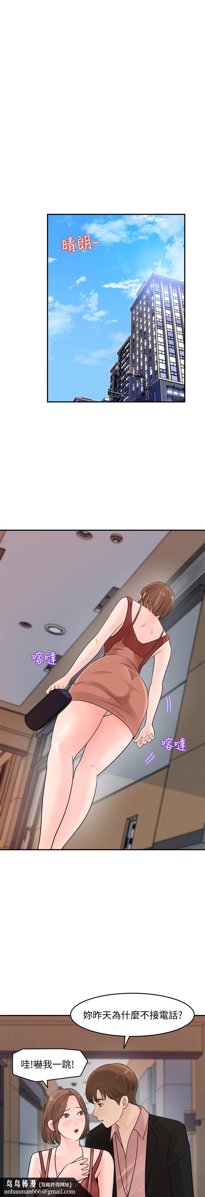 女神收藏清单第16话-越来越亲近的关係