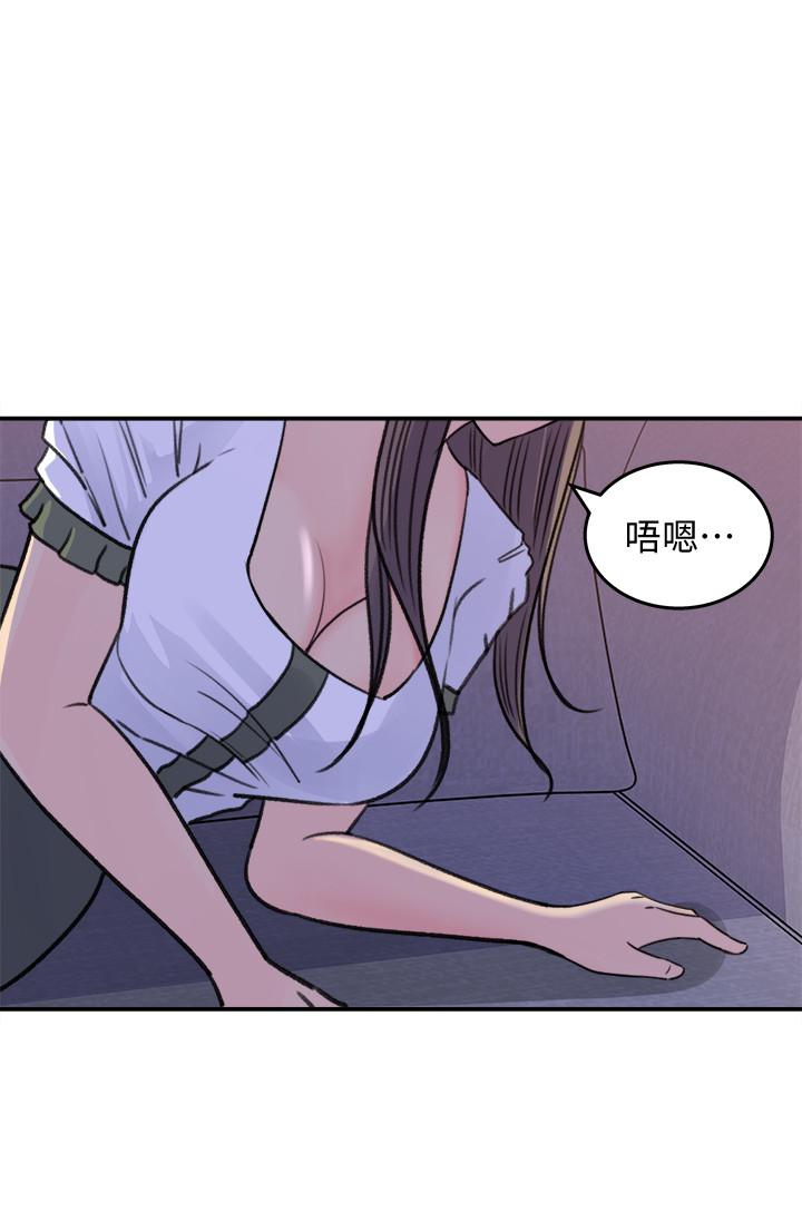 女神收藏清单第16话-越来越亲近的关係