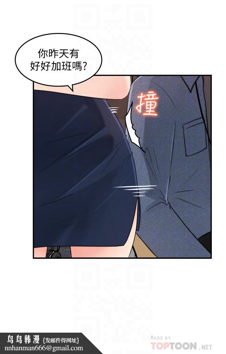 女神收藏清单第17话-失落的柏仁该何去何从