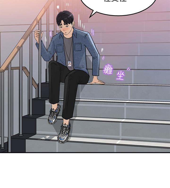 女神收藏清单第17话-失落的柏仁该何去何从