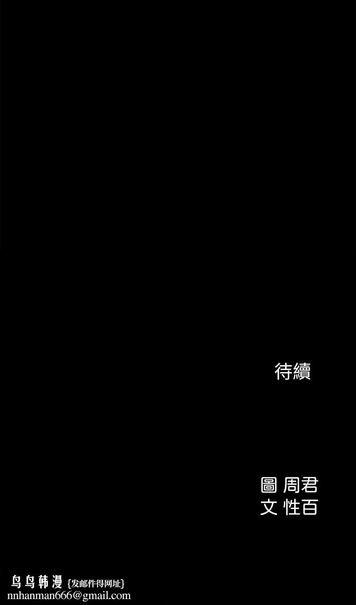 女神收藏清单第17话-失落的柏仁该何去何从