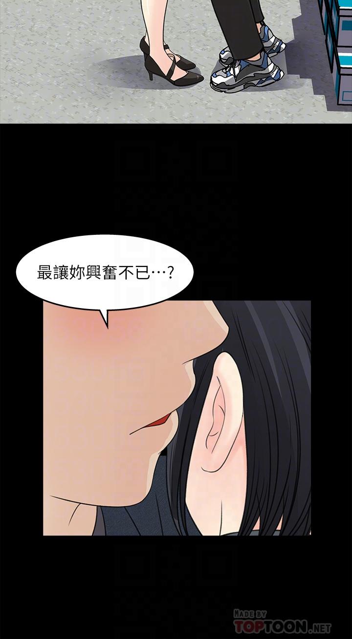 女神收藏清单第18话-在公司的楼梯间跟组长偷偷来