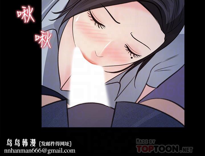 女神收藏清单第18话-在公司的楼梯间跟组长偷偷来