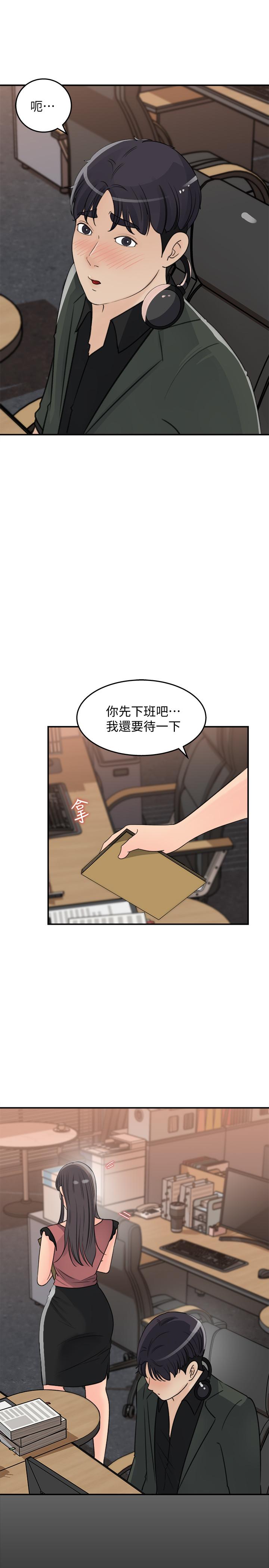 女神收藏清单第19话-我发疯似的在意你