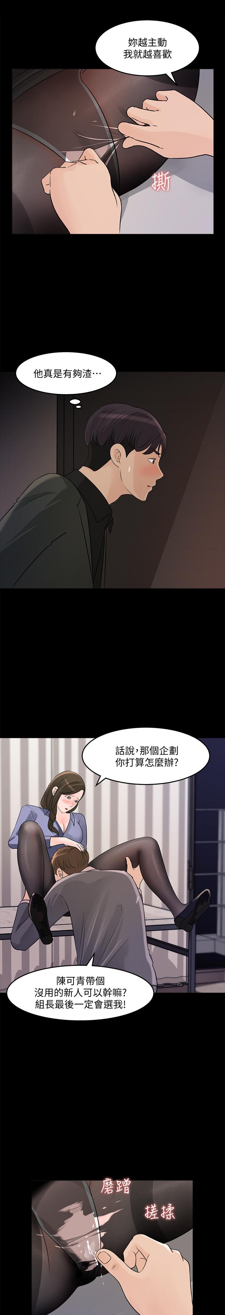 女神收藏清单第19话-我发疯似的在意你
