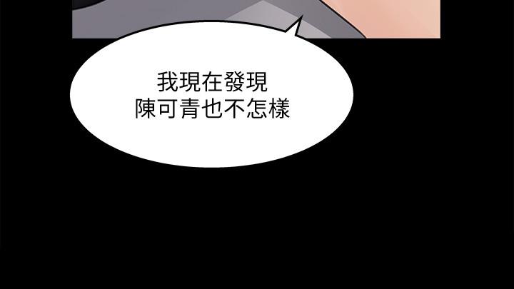 女神收藏清单第19话-我发疯似的在意你